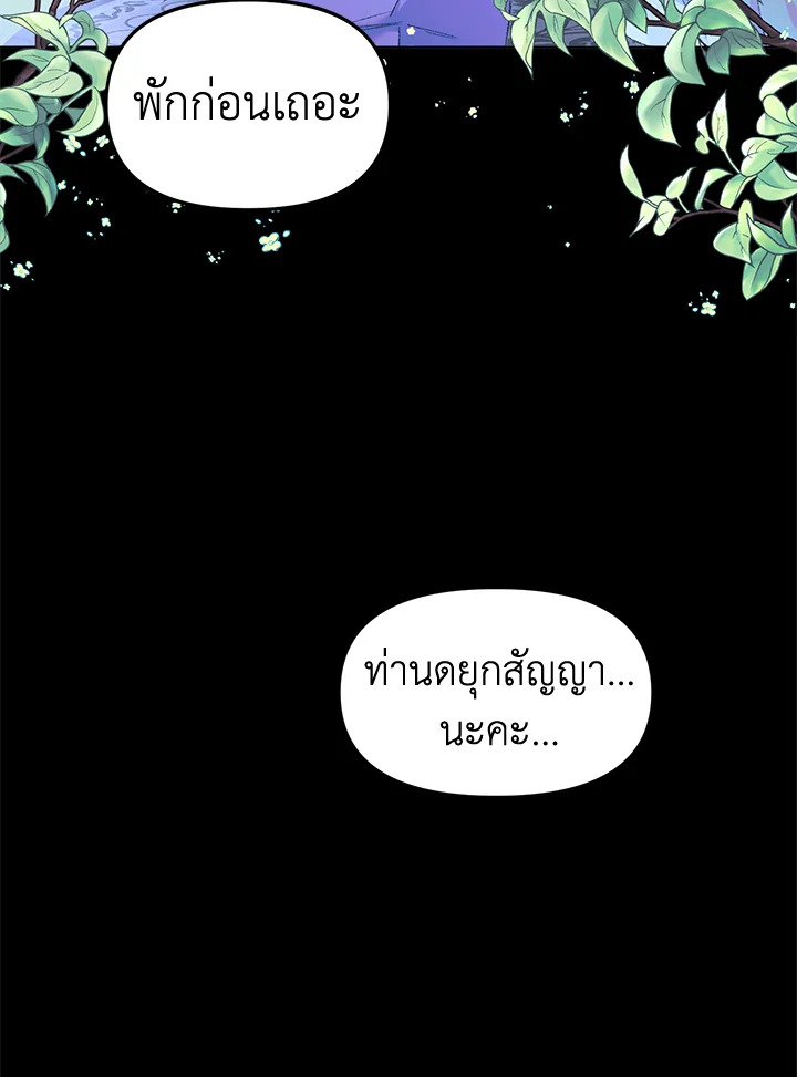 The Time of the Terminally Ill Extra 8 (67)